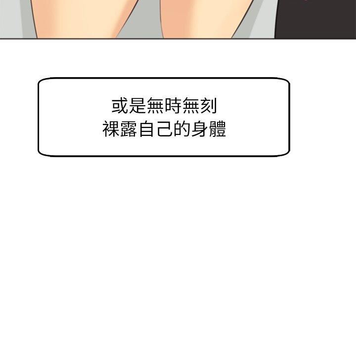 上门老爸第18话