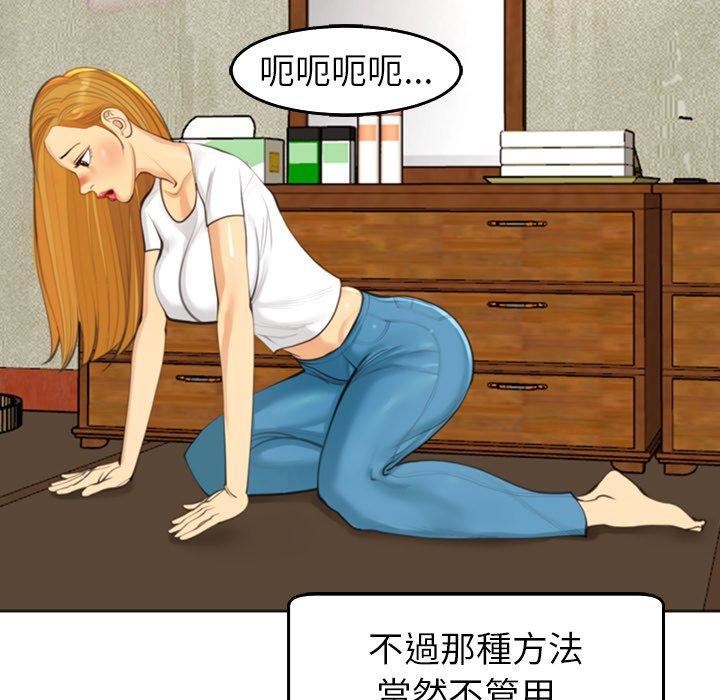 上门老爸第18话