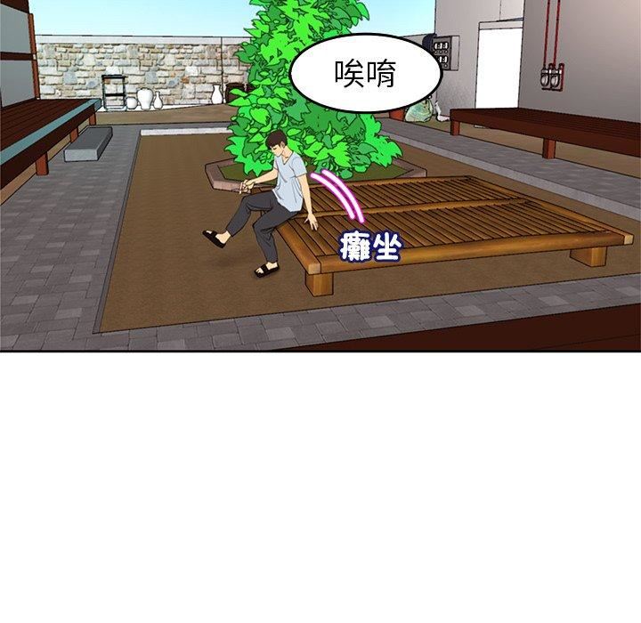 上门老爸第18话