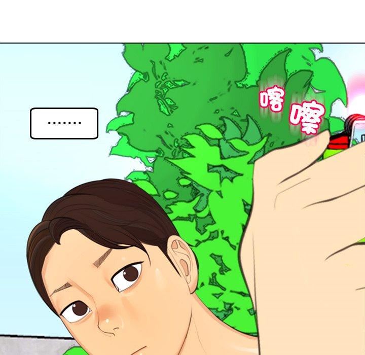 上门老爸第18话