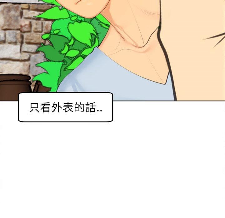 上门老爸第18话