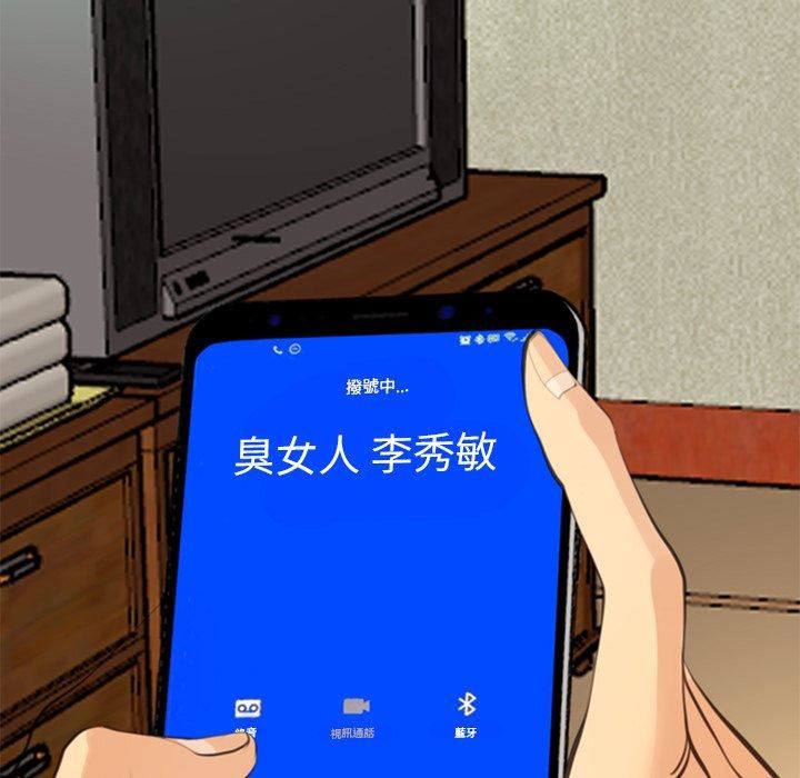 上门老爸第18话