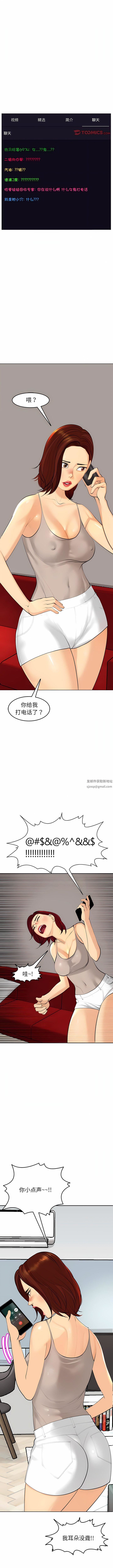 上门老爸第19话