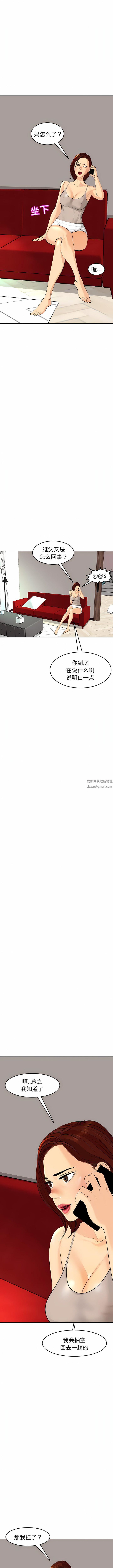 上门老爸第19话