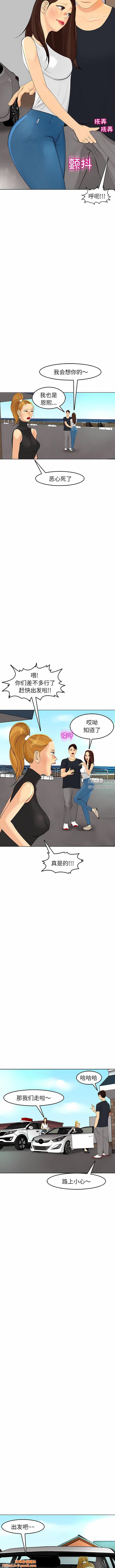 上门老爸第19话