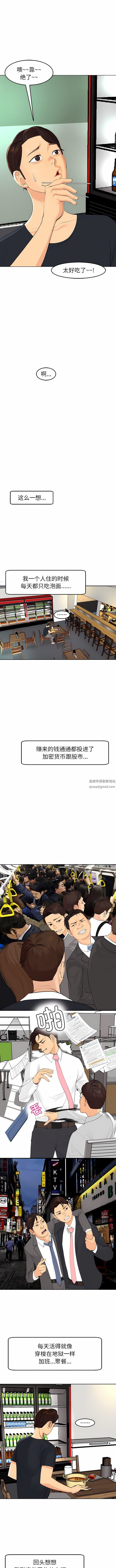 上门老爸第19话