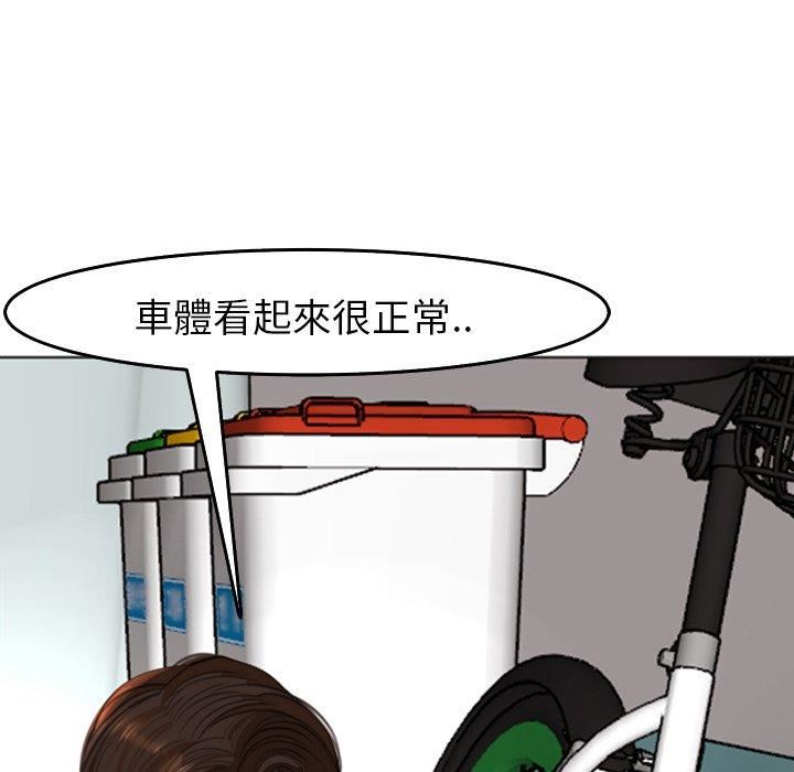 上门老爸第20话