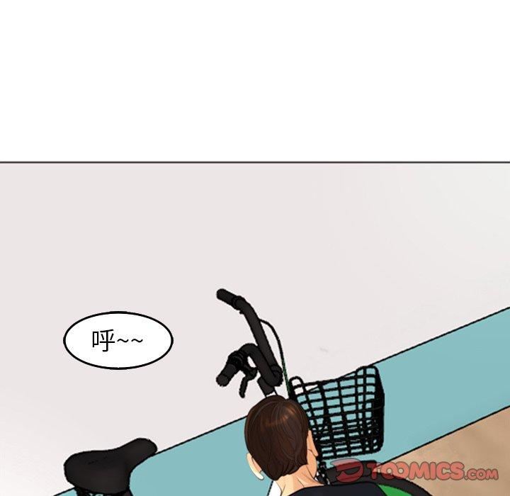 上门老爸第20话