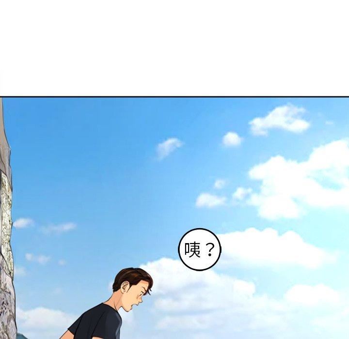 上门老爸第20话