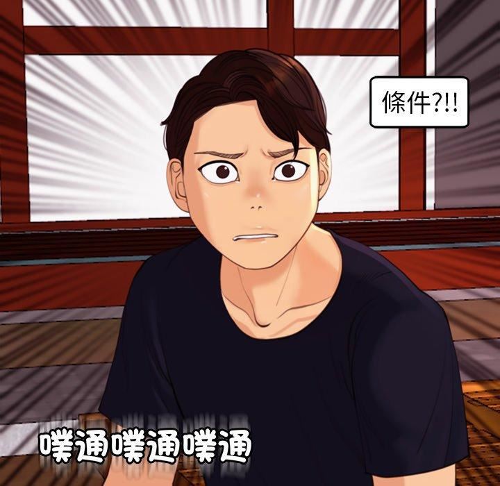 上门老爸第22话