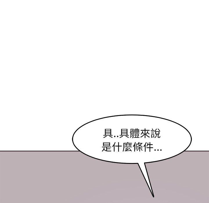 上门老爸第22话