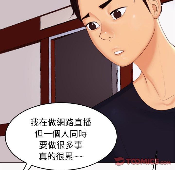 上门老爸第22话