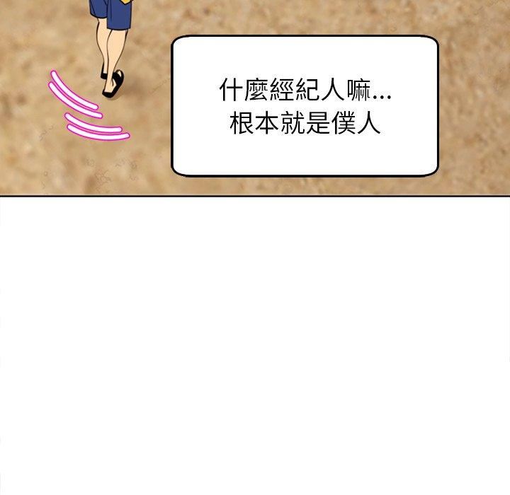 上门老爸第22话