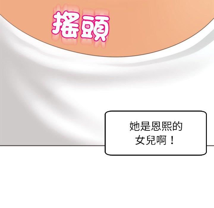 上门老爸第22话