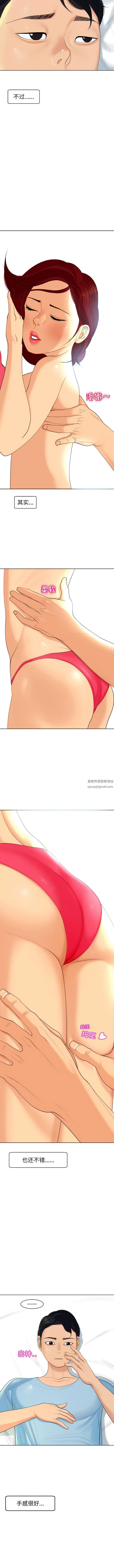 上门老爸第23话