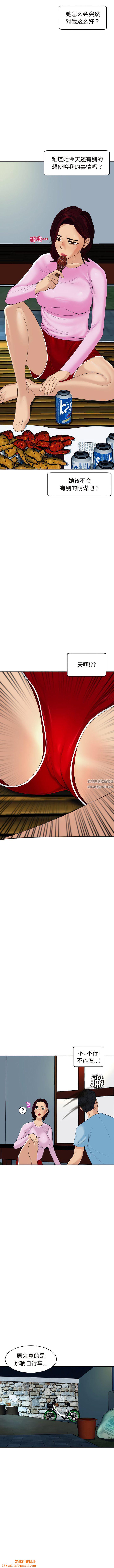 上门老爸第23话