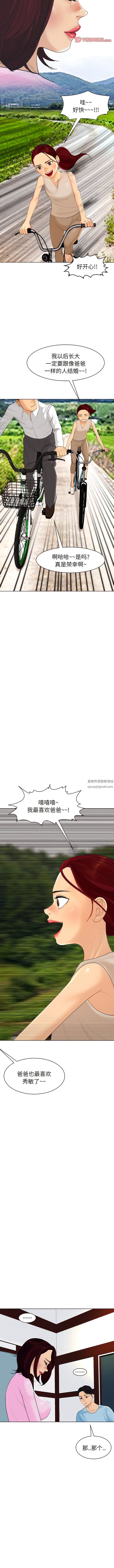 上门老爸第23话