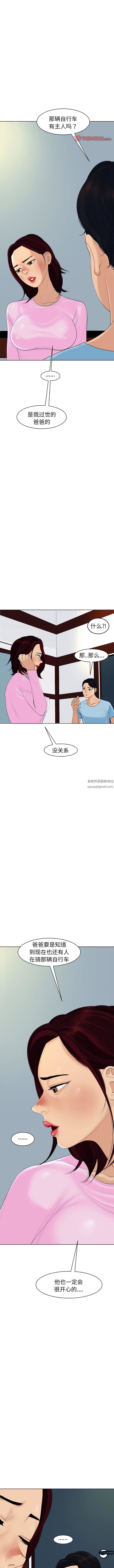 上门老爸第23话