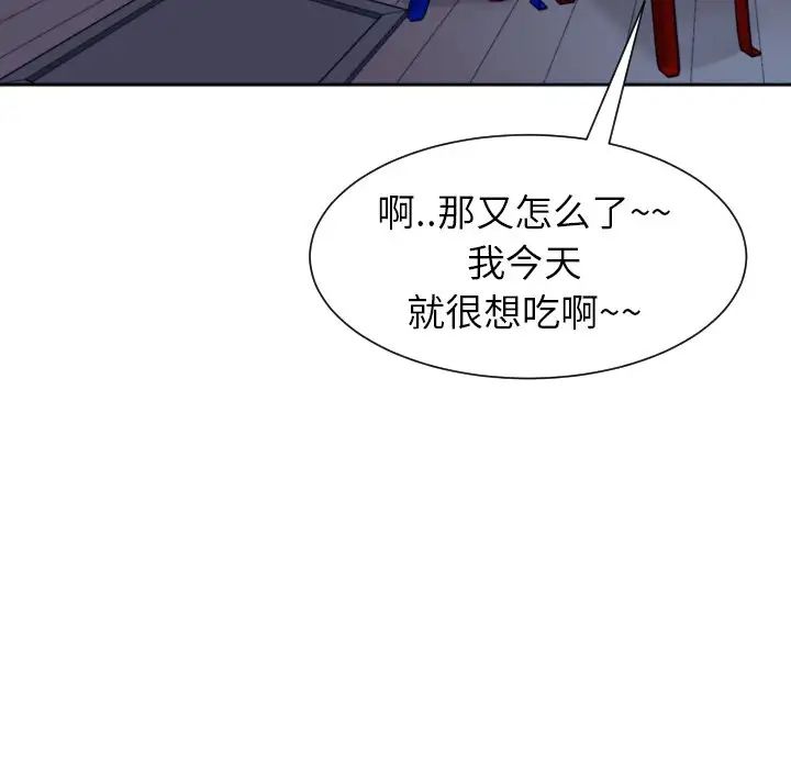 上门老爸第24话