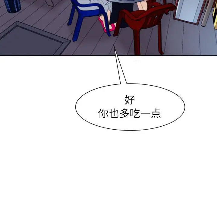 上门老爸第24话