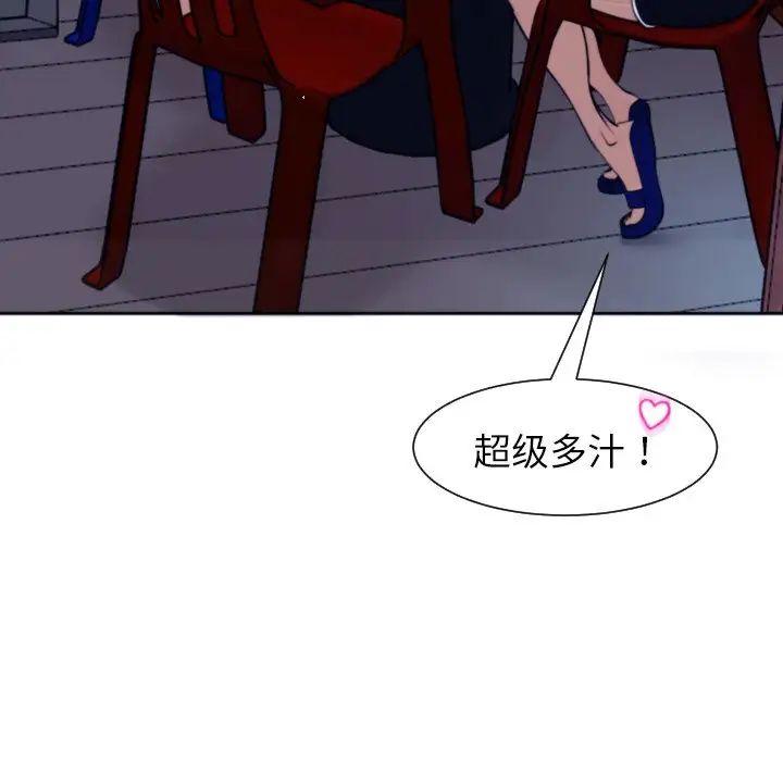 上门老爸第24话