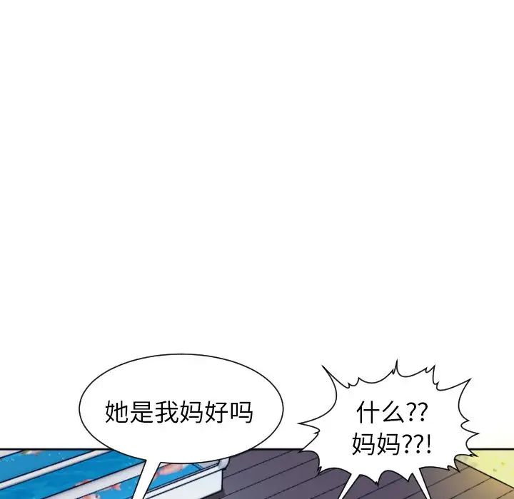 上门老爸第24话