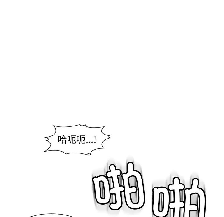 上门老爸第24话