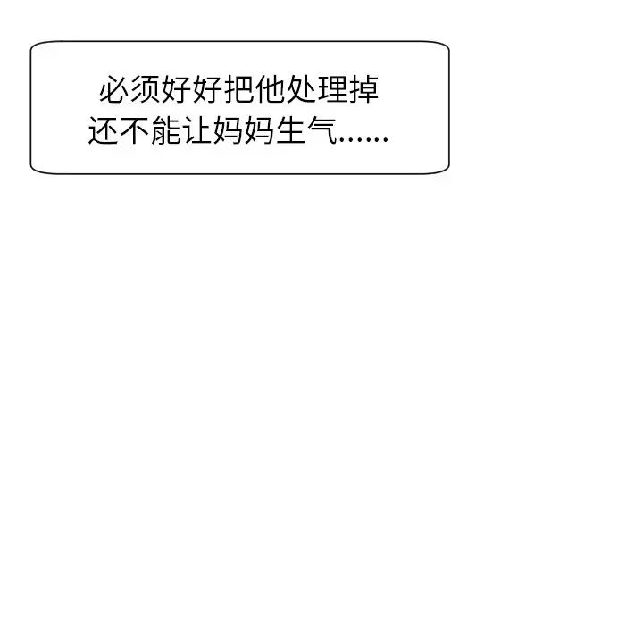 上门老爸第24话