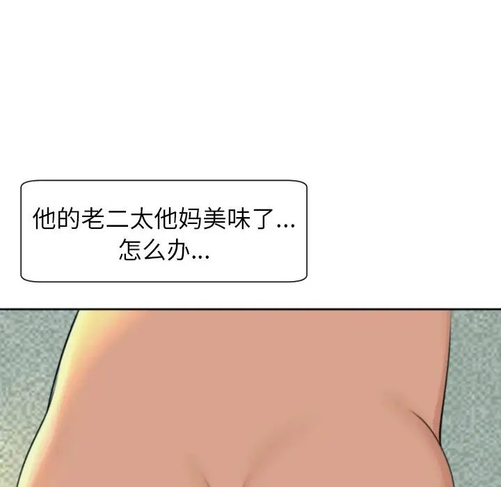 上门老爸第24话