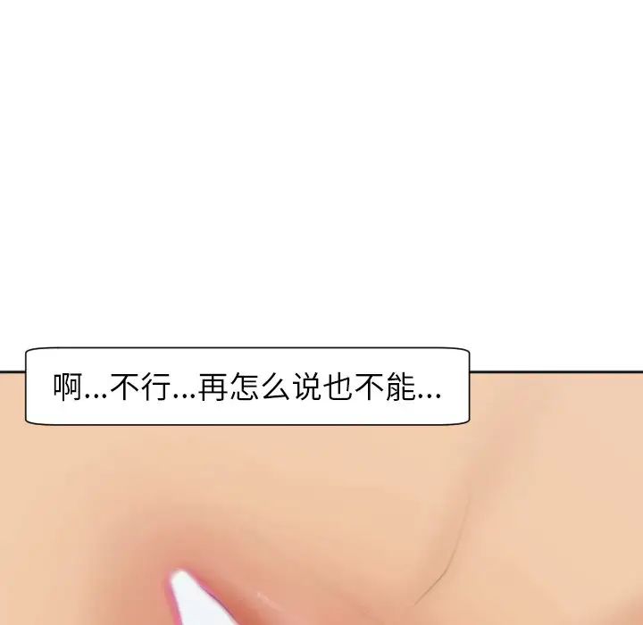 上门老爸第24话