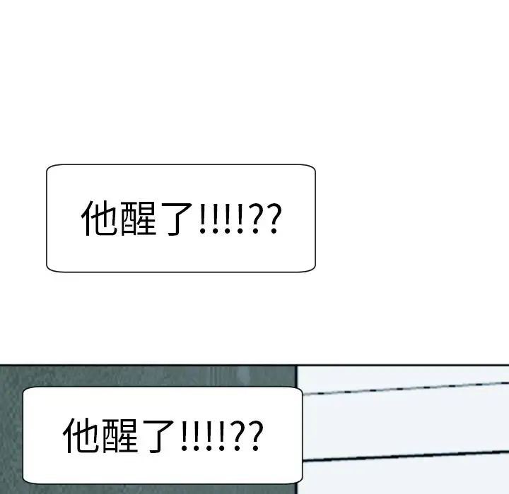 上门老爸第24话