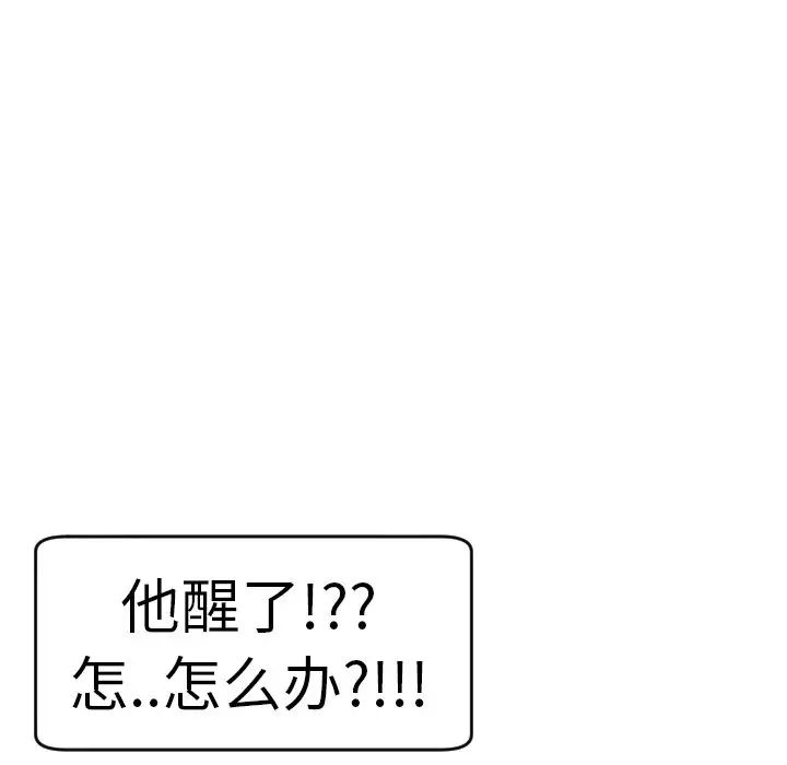 上门老爸第24话