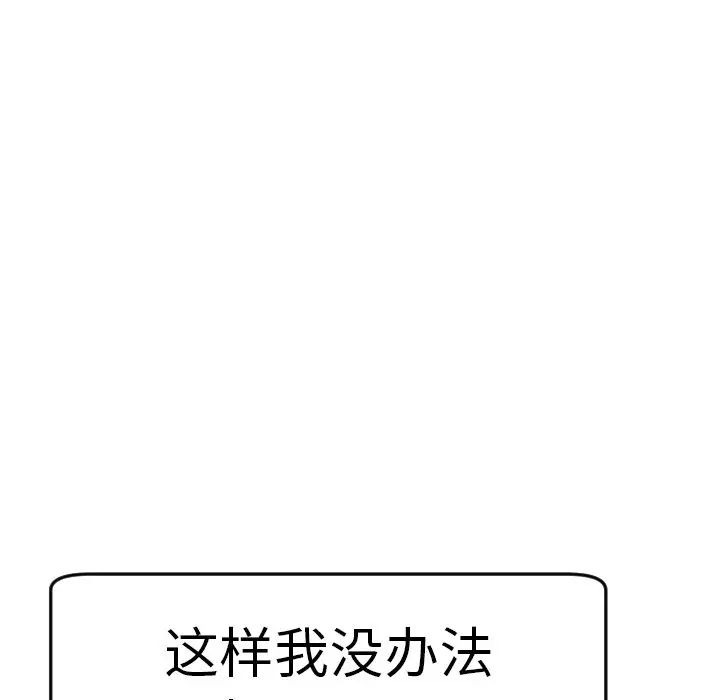 上门老爸第24话