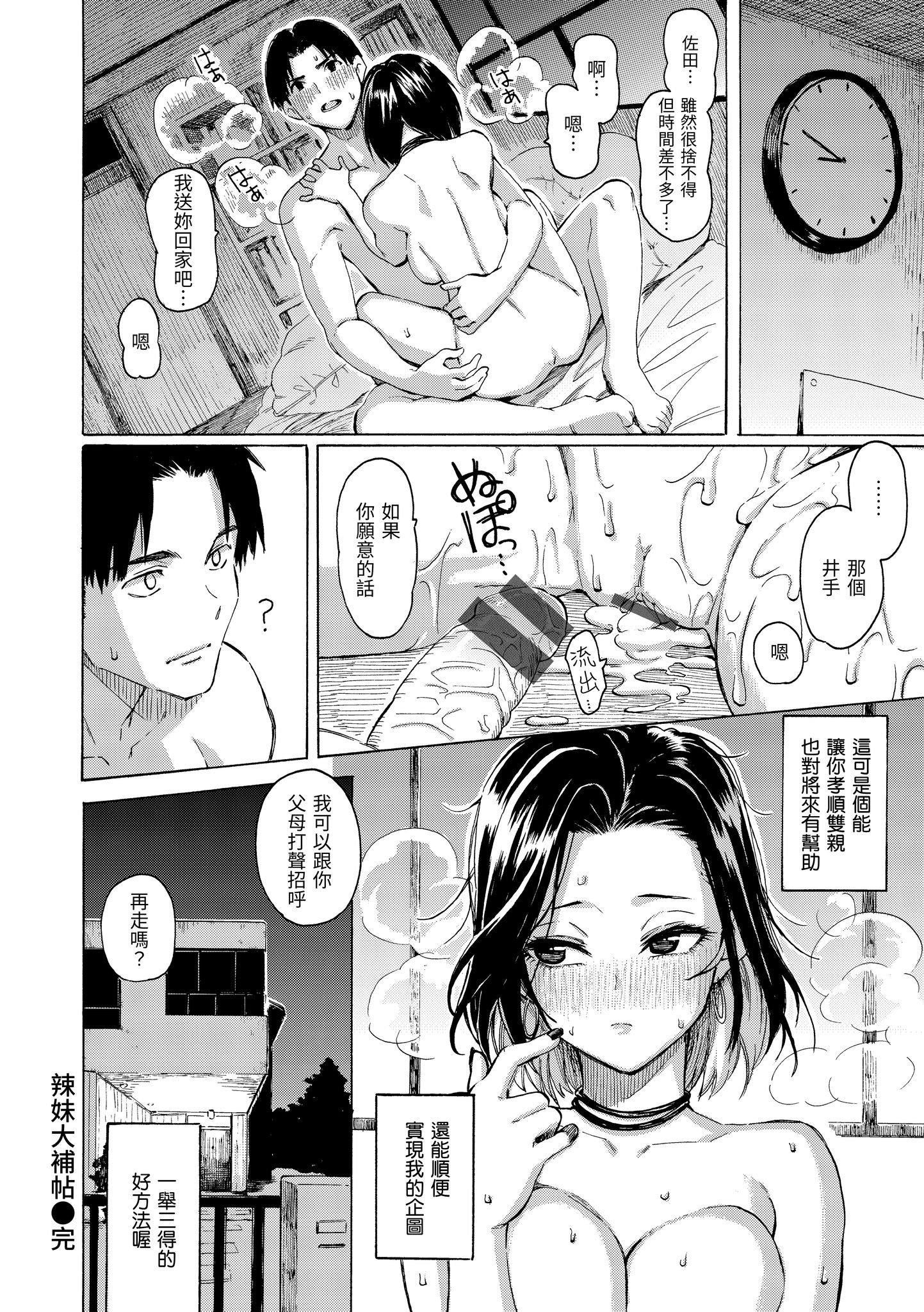 [藤丸]花flowers[中国翻訳][DL版][藤丸]花flowers[中国翻訳][DL版]