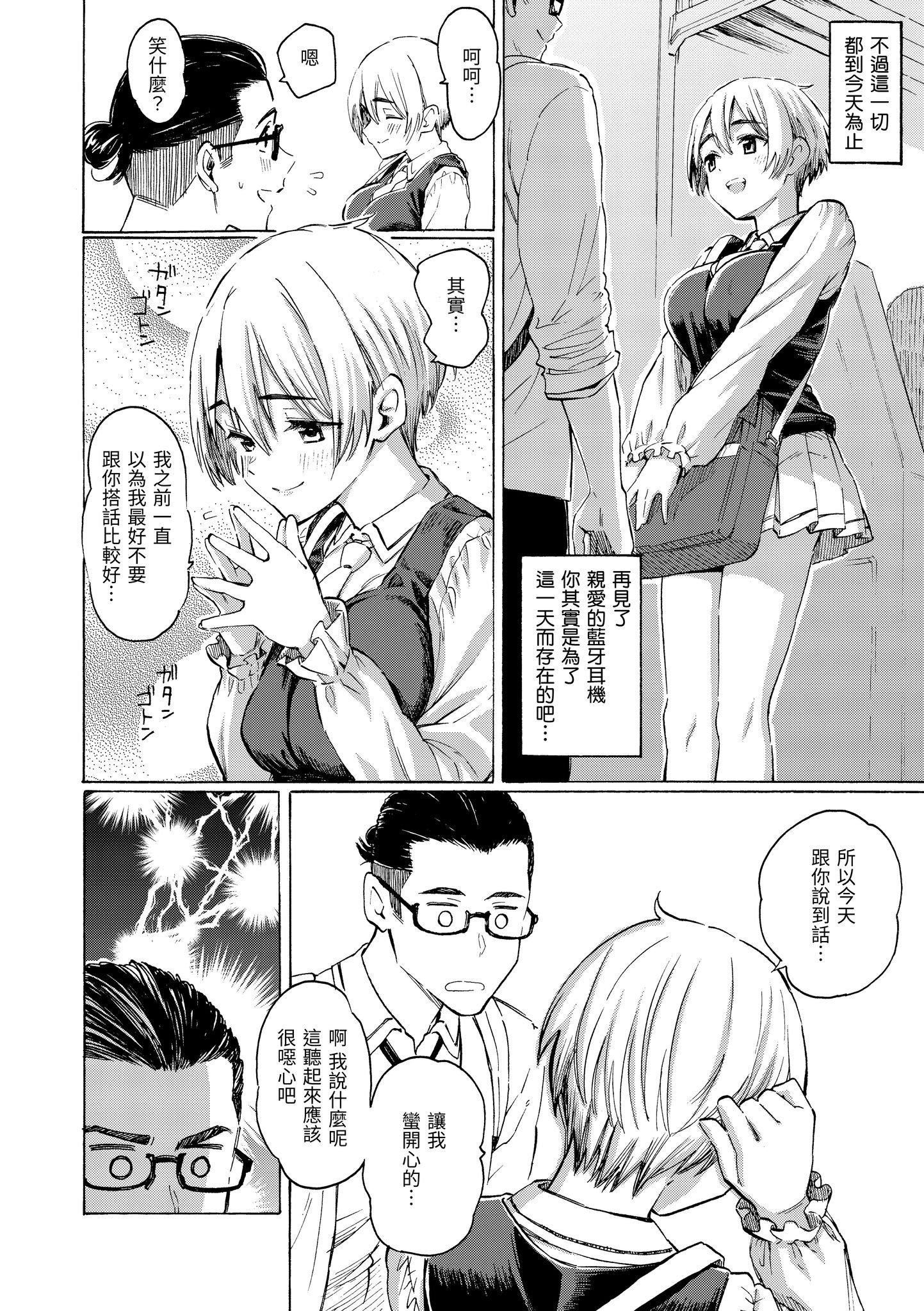 [藤丸]花flowers[中国翻訳][DL版][藤丸]花flowers[中国翻訳][DL版]