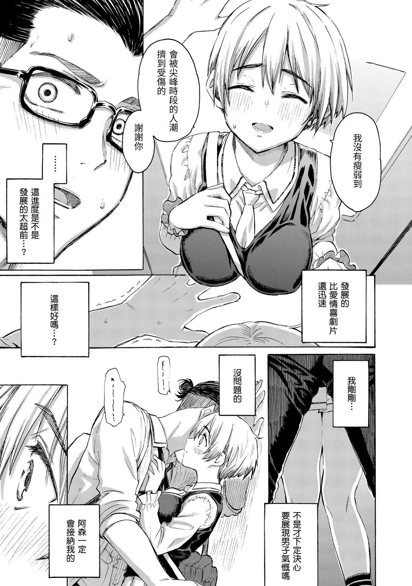 [藤丸]花flowers[中国翻訳][DL版][藤丸]花flowers[中国翻訳][DL版]