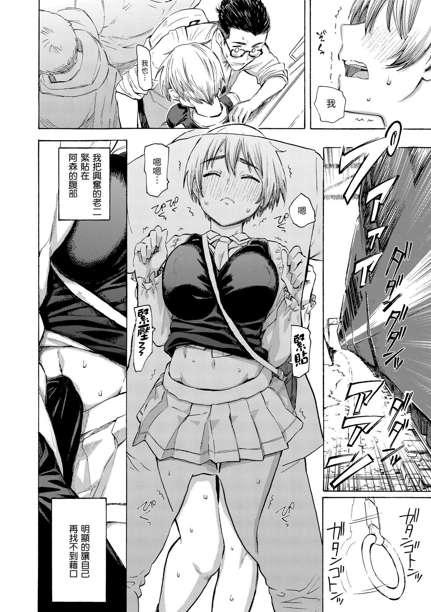 [藤丸]花flowers[中国翻訳][DL版][藤丸]花flowers[中国翻訳][DL版]