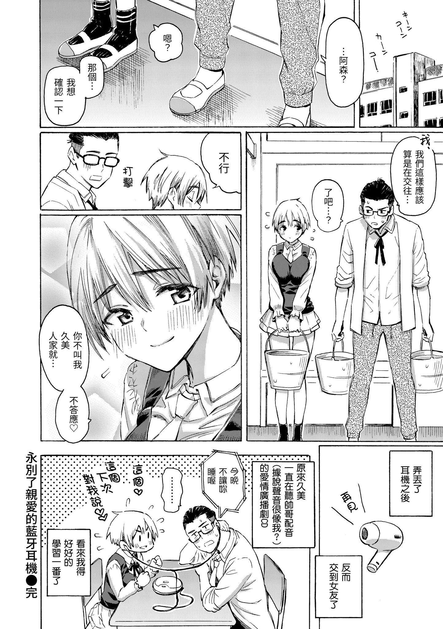 [藤丸]花flowers[中国翻訳][DL版][藤丸]花flowers[中国翻訳][DL版]