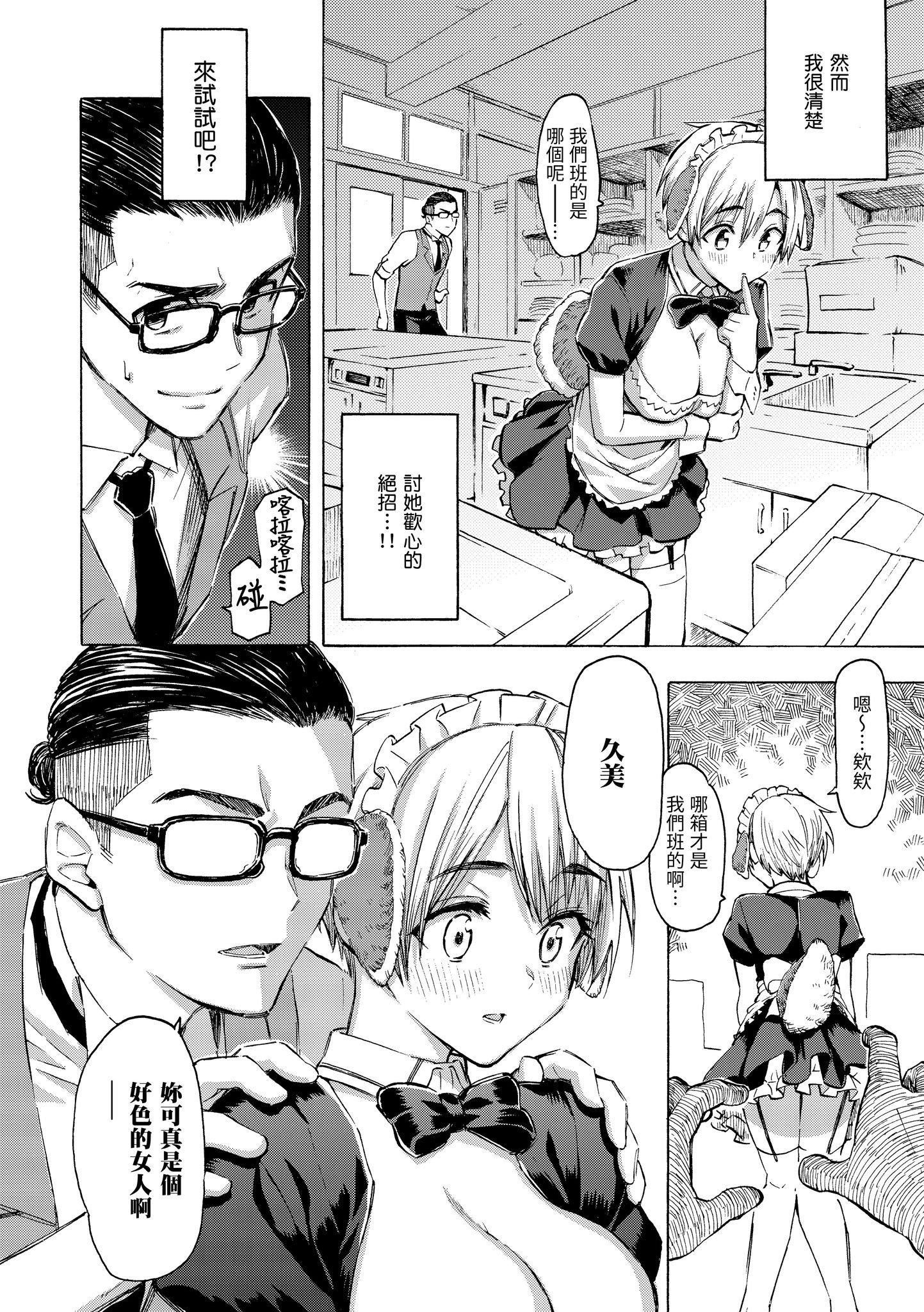 [藤丸]花flowers[中国翻訳][DL版][藤丸]花flowers[中国翻訳][DL版]