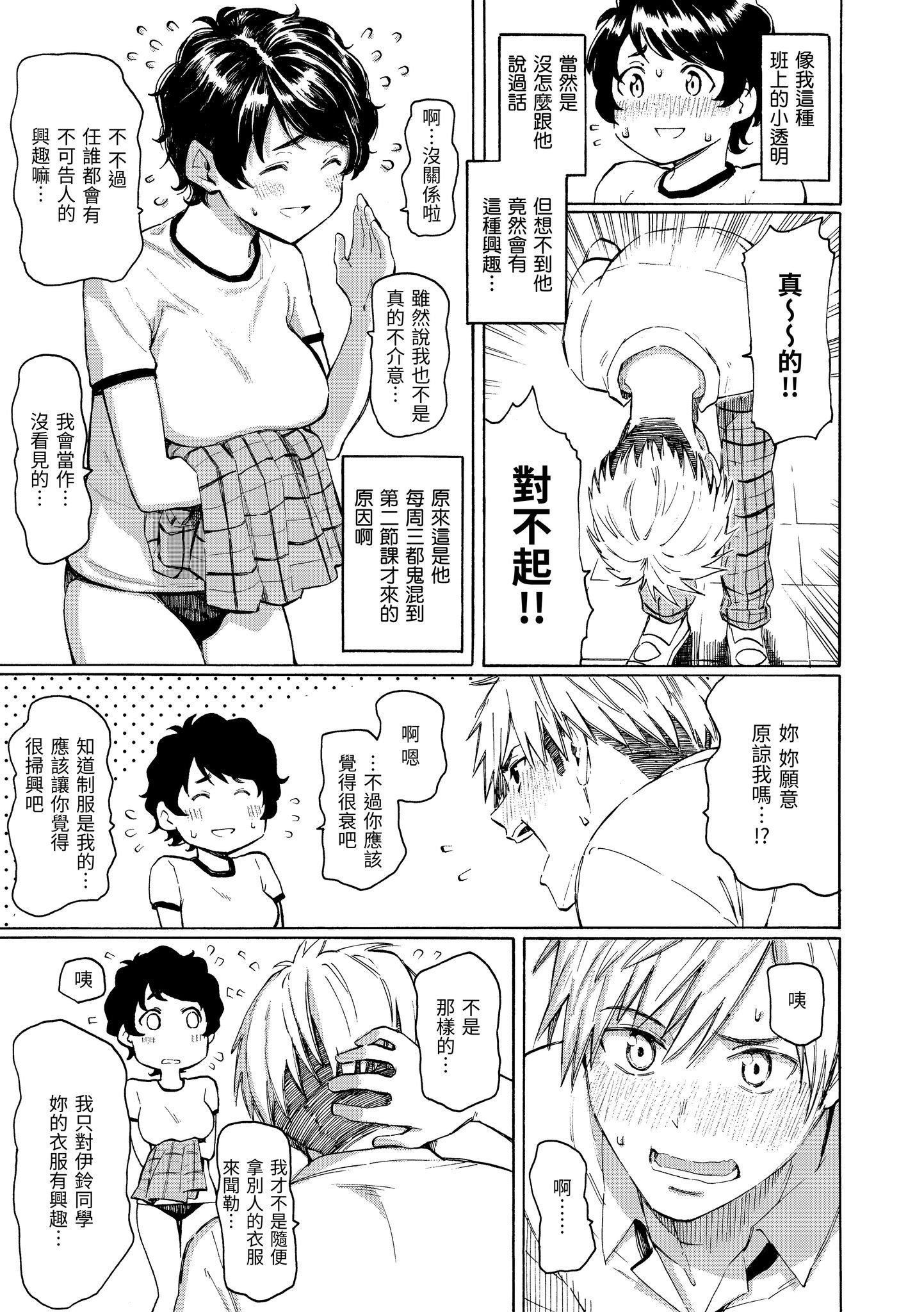 [藤丸]花flowers[中国翻訳][DL版][藤丸]花flowers[中国翻訳][DL版]