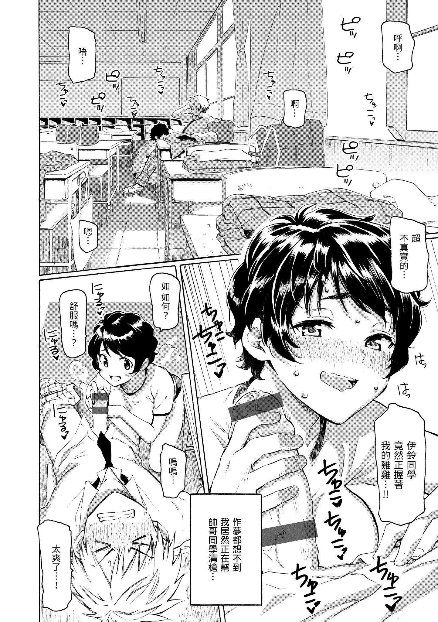 [藤丸]花flowers[中国翻訳][DL版][藤丸]花flowers[中国翻訳][DL版]