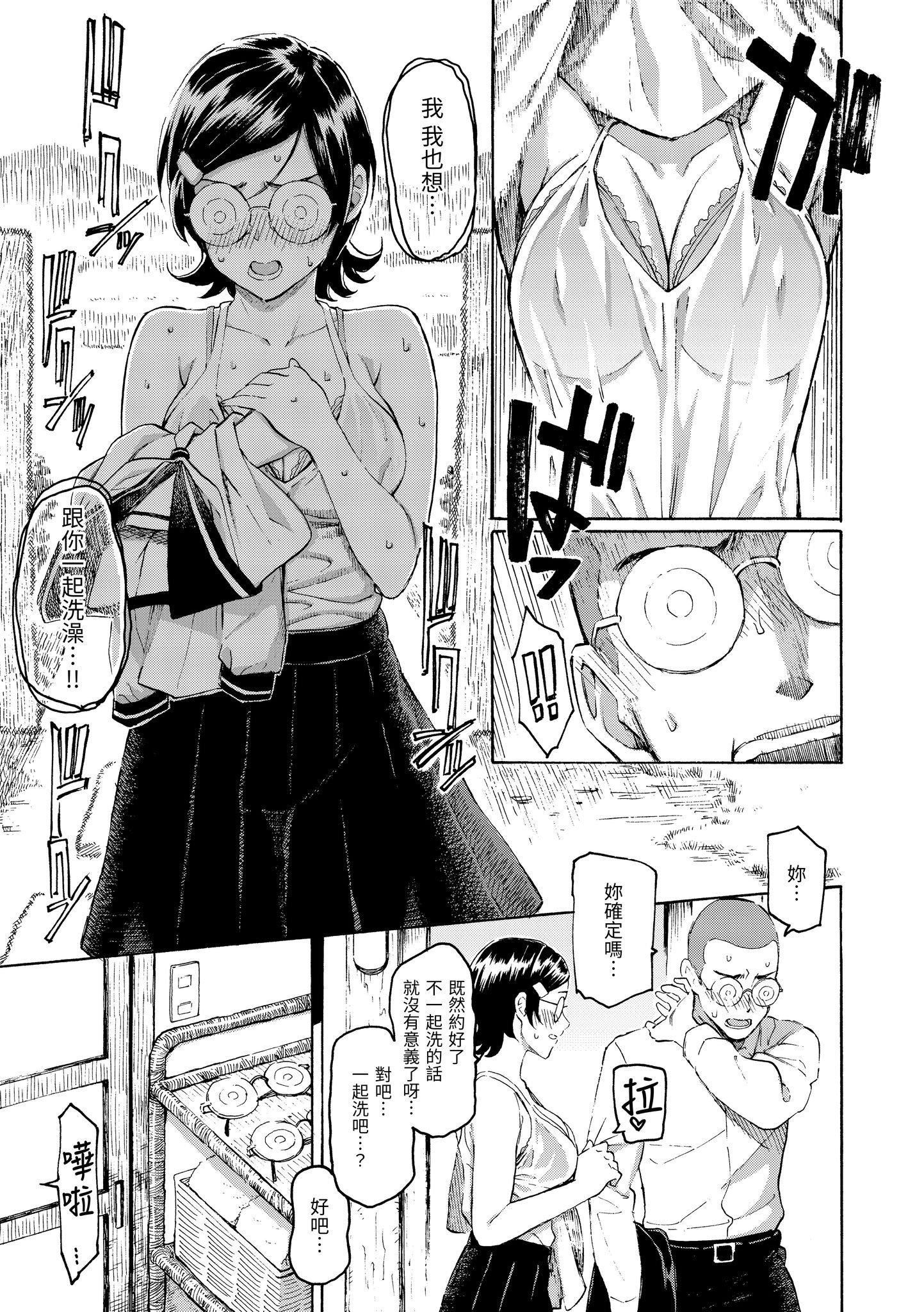 [藤丸]花flowers[中国翻訳][DL版][藤丸]花flowers[中国翻訳][DL版]