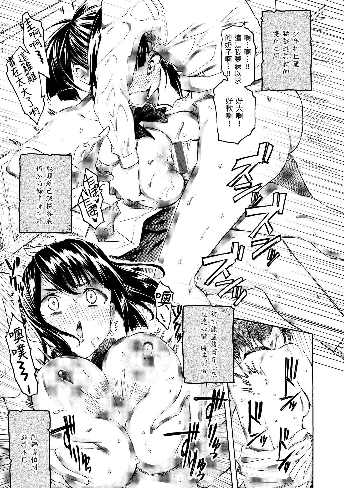 [藤丸]花flowers[中國翻訳][DL版][藤丸]花flowers[中國翻訳][DL版]