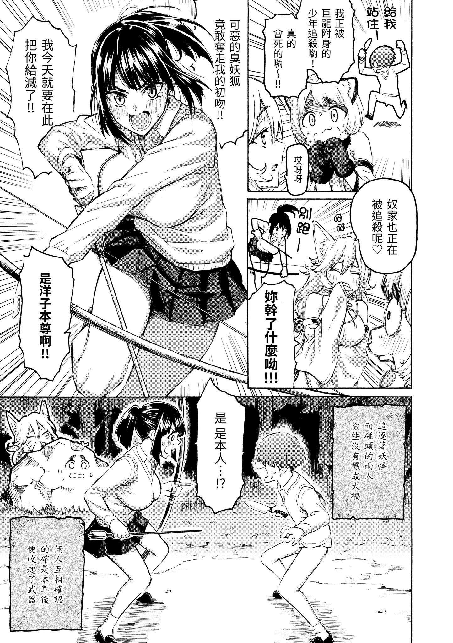 [藤丸]花flowers[中国翻訳][DL版][藤丸]花flowers[中国翻訳][DL版]