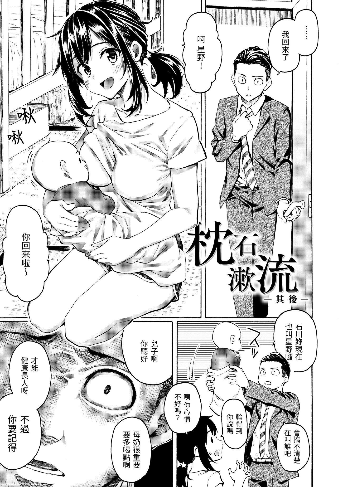 [藤丸]花flowers[中国翻訳][DL版][藤丸]花flowers[中国翻訳][DL版]