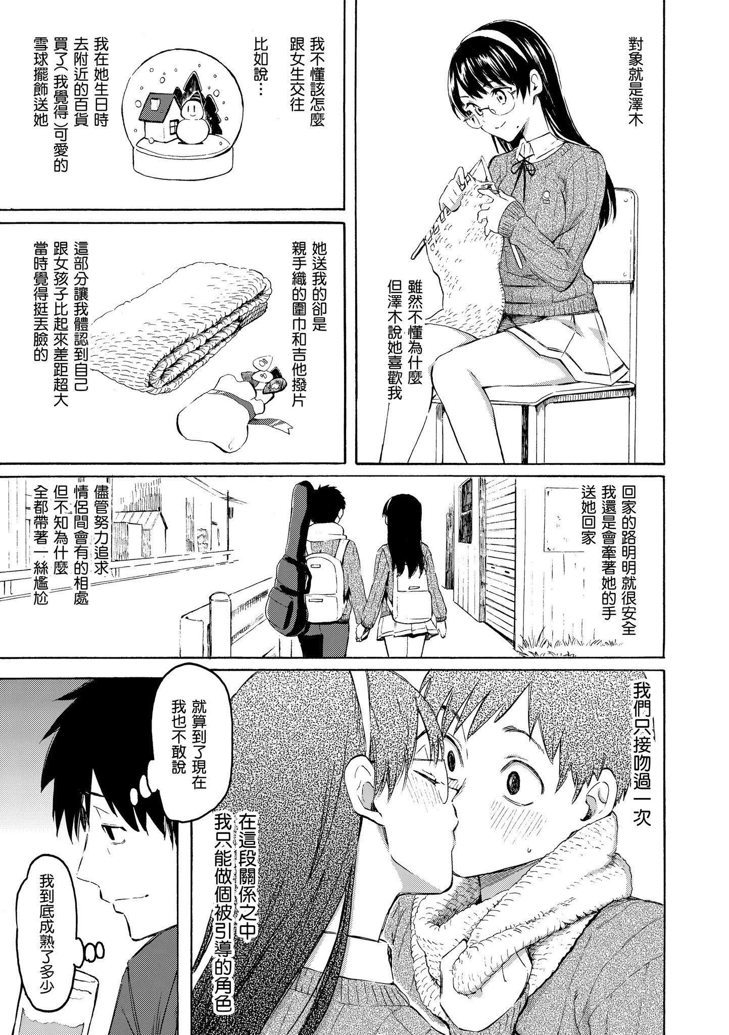 [藤丸]花flowers[中国翻訳][DL版][藤丸]花flowers[中国翻訳][DL版]