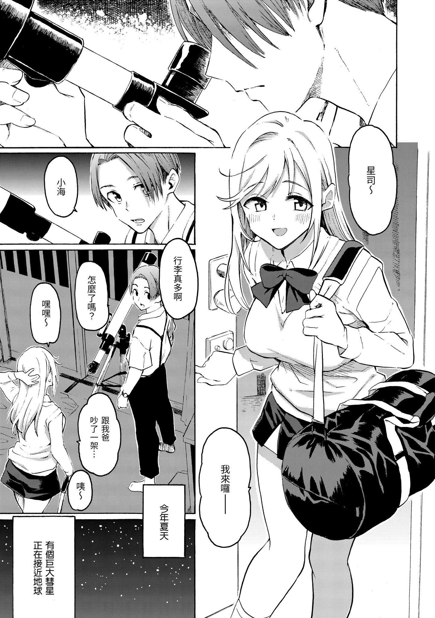 [藤丸]花flowers[中国翻訳][DL版][藤丸]花flowers[中国翻訳][DL版]