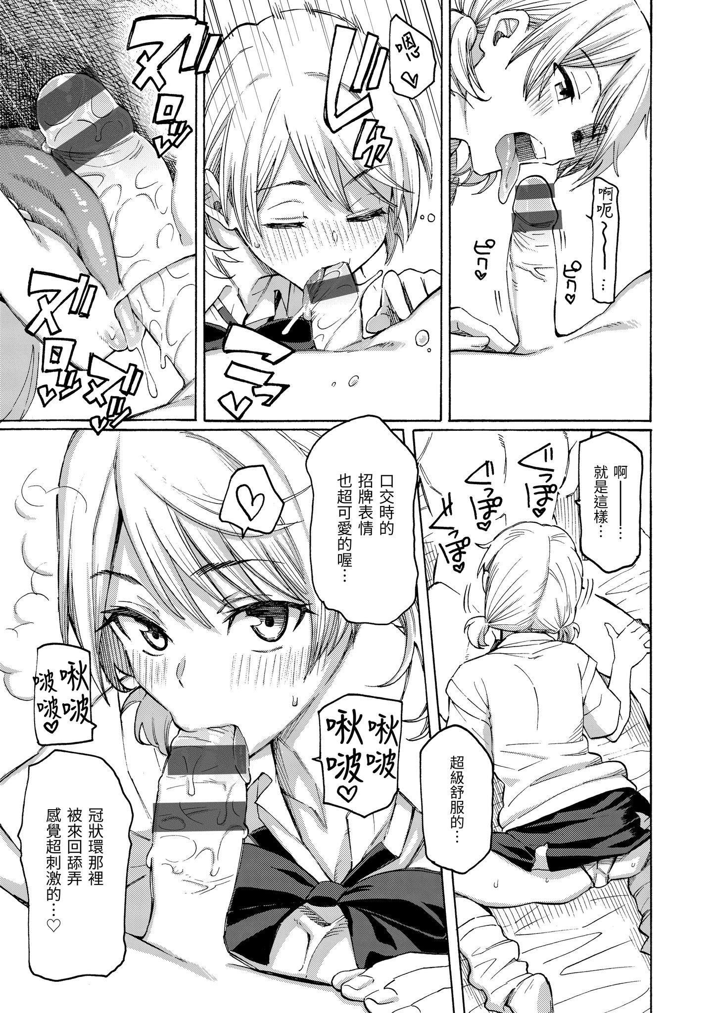 [藤丸]花flowers[中国翻訳][DL版][藤丸]花flowers[中国翻訳][DL版]