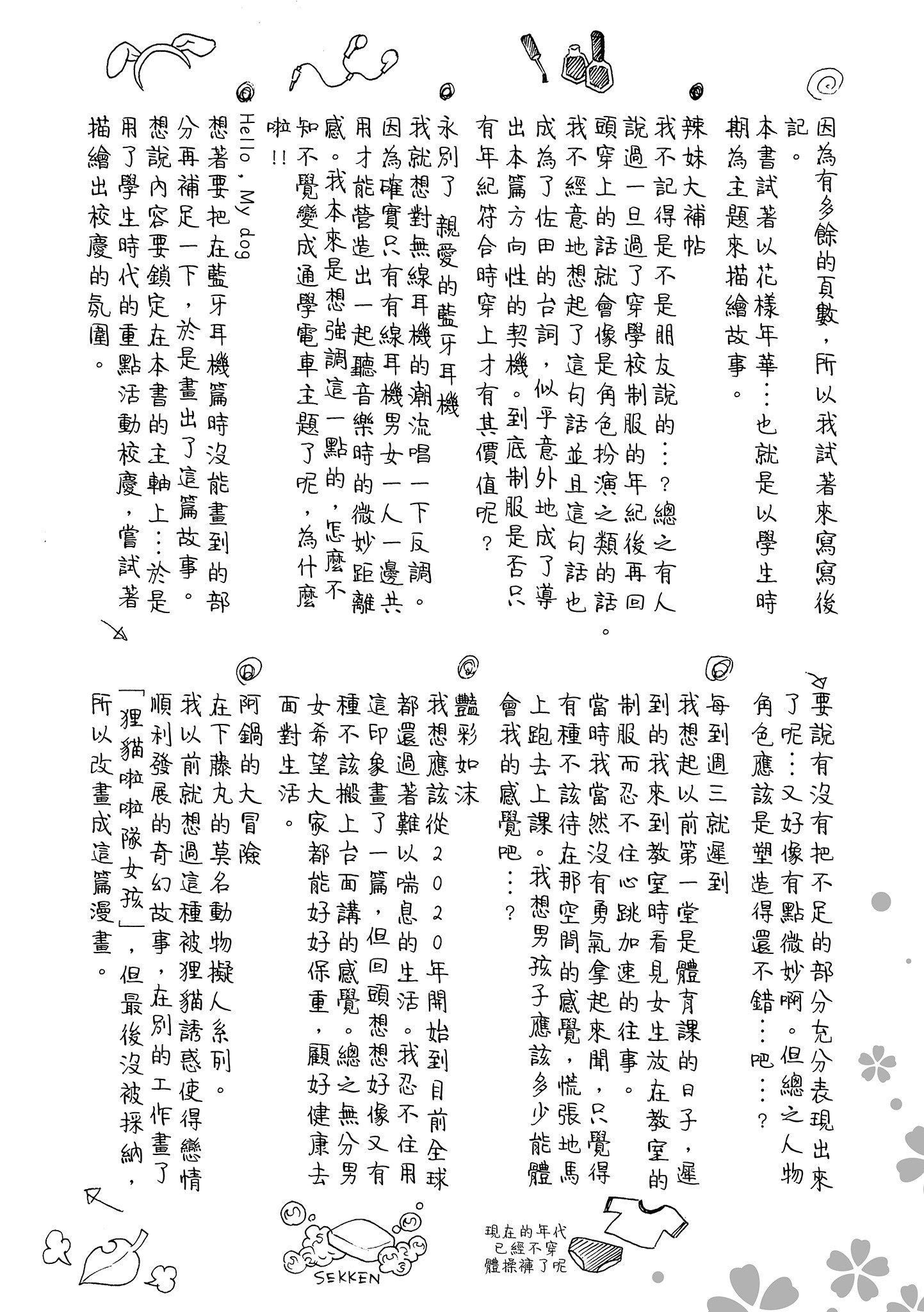 [藤丸]花flowers[中国翻訳][DL版][藤丸]花flowers[中国翻訳][DL版]