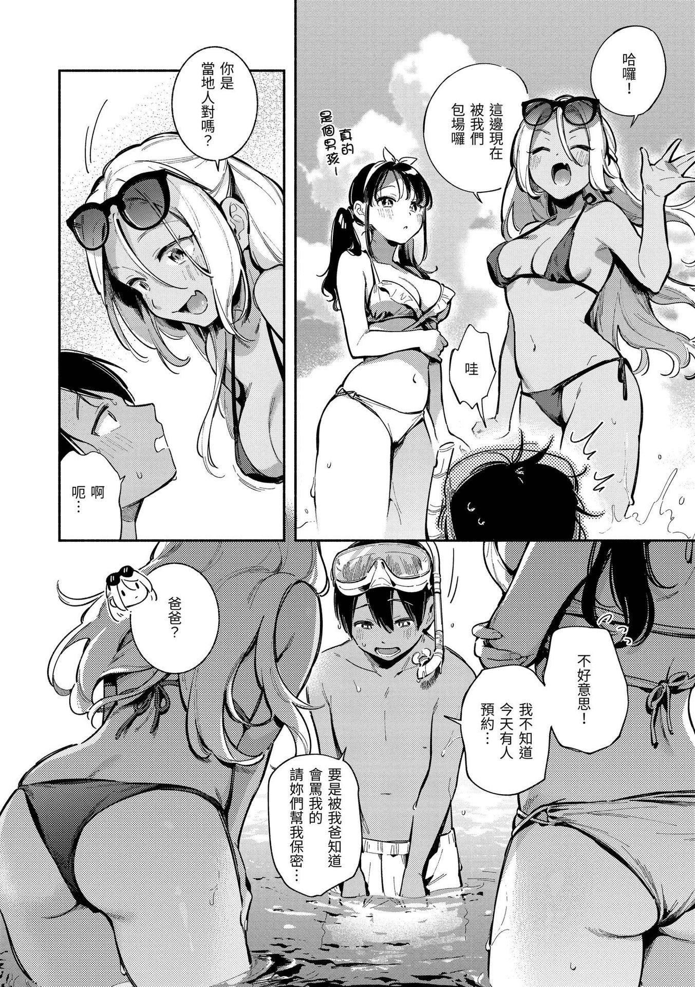 [云呑めお]ごちそうさま｜谢谢招待[中国翻訳][DL版][无修正][云呑めお]ごちそうさま｜谢谢招待[中国翻訳][DL版][无修正]